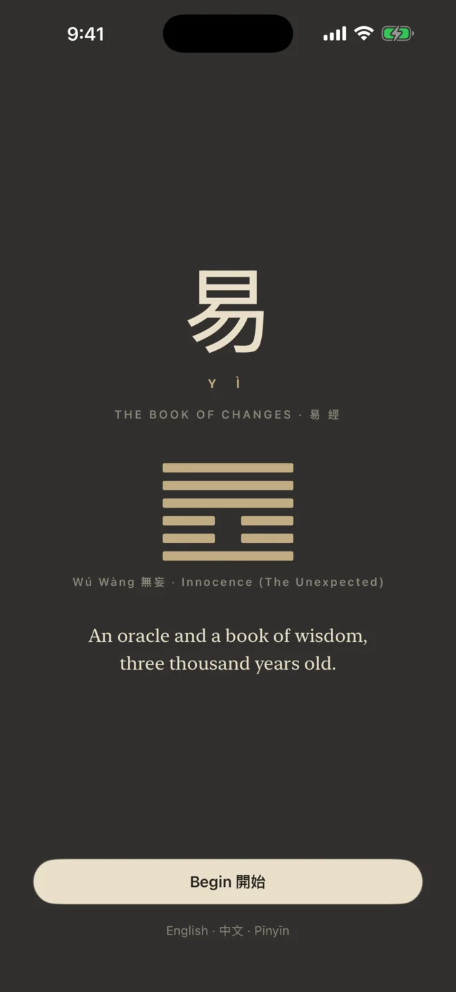 Yi-Ching welcome screen